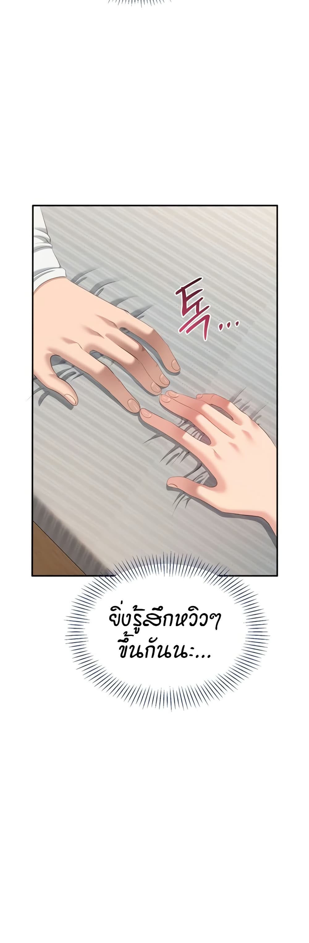 Reversed Virtues page 23