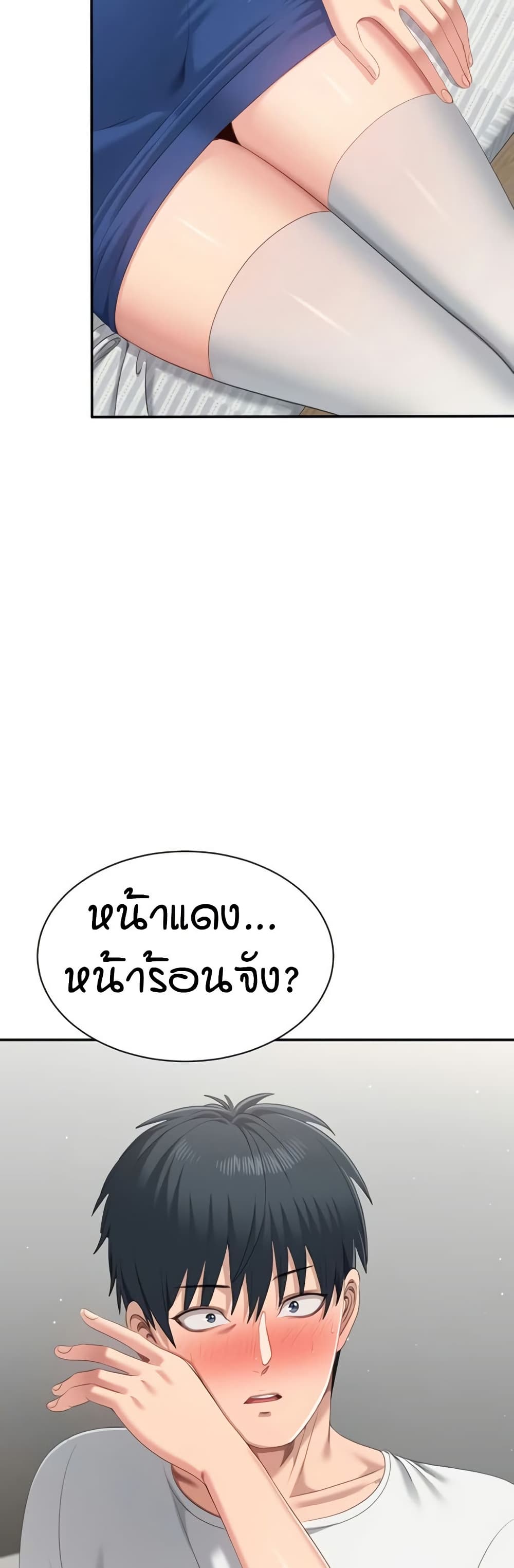 Reversed Virtues page 25