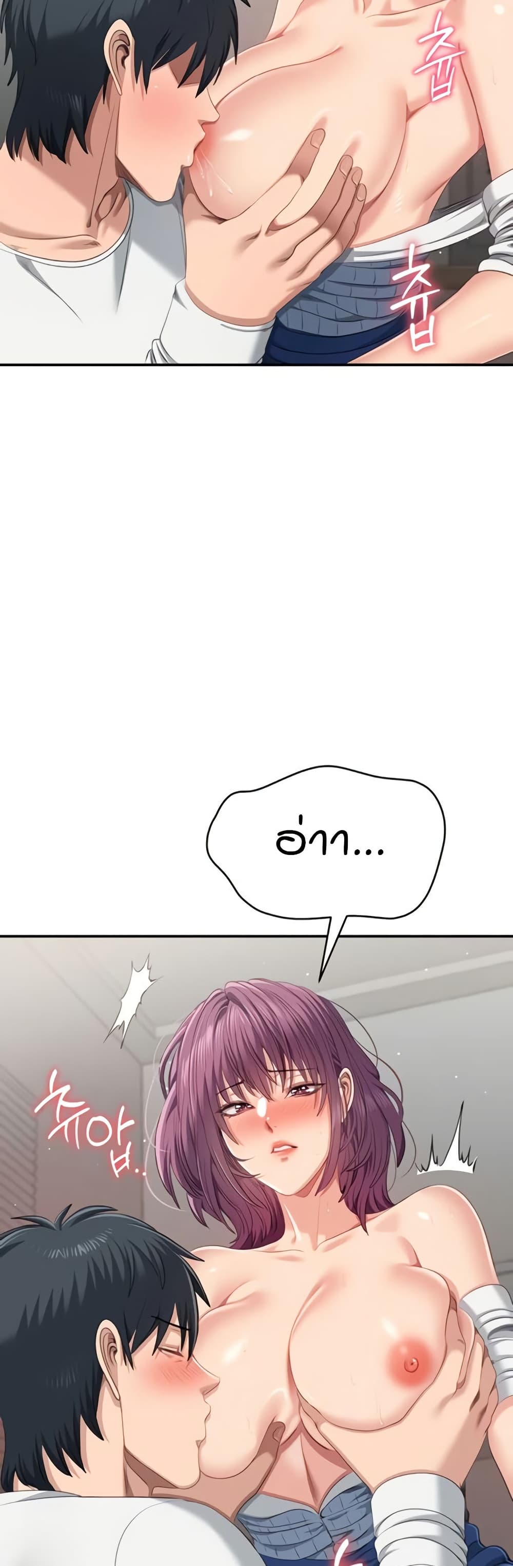 Reversed Virtues page 39