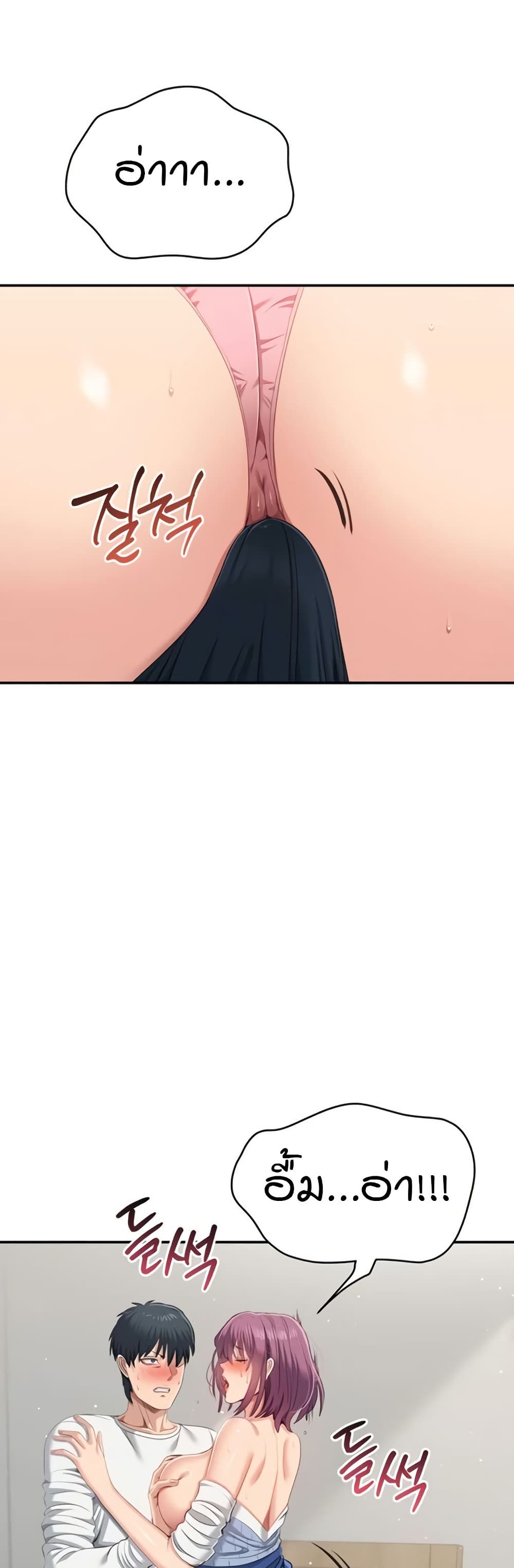 Reversed Virtues page 42