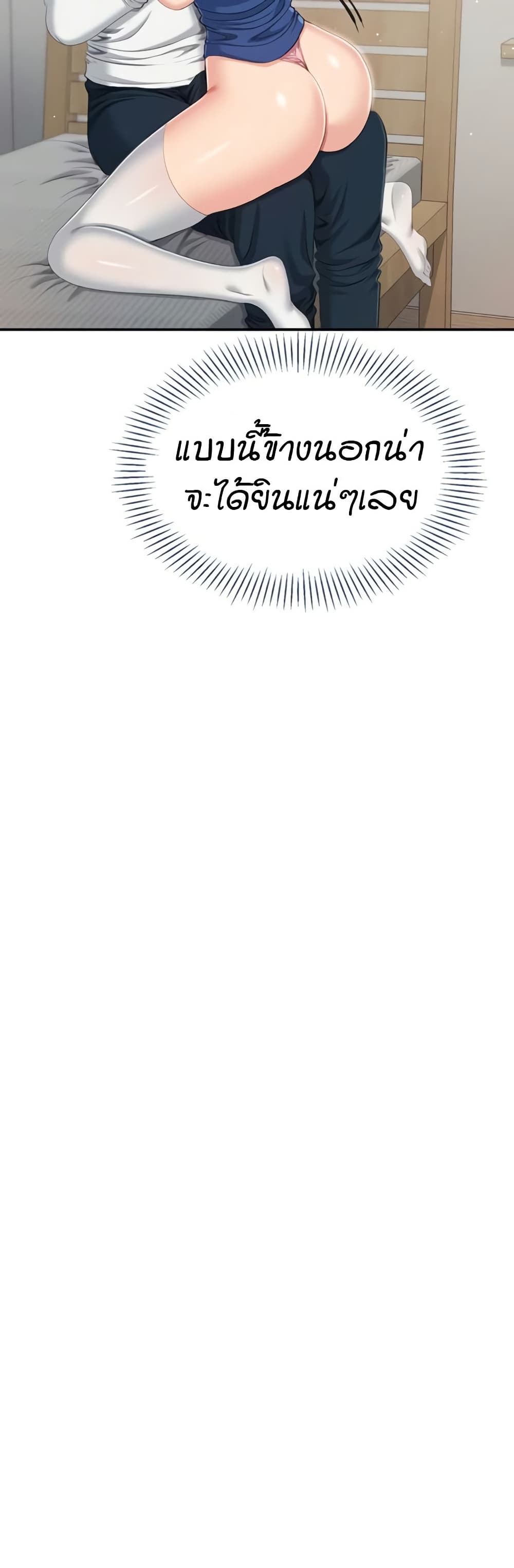 Reversed Virtues page 43