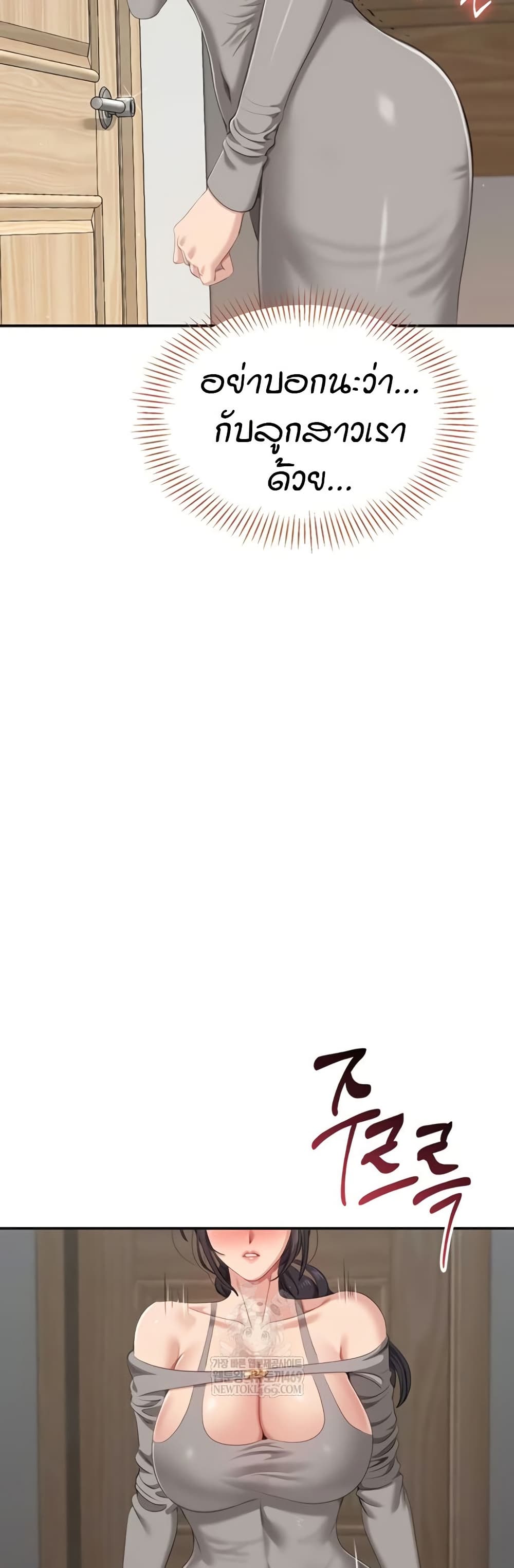 Reversed Virtues page 47