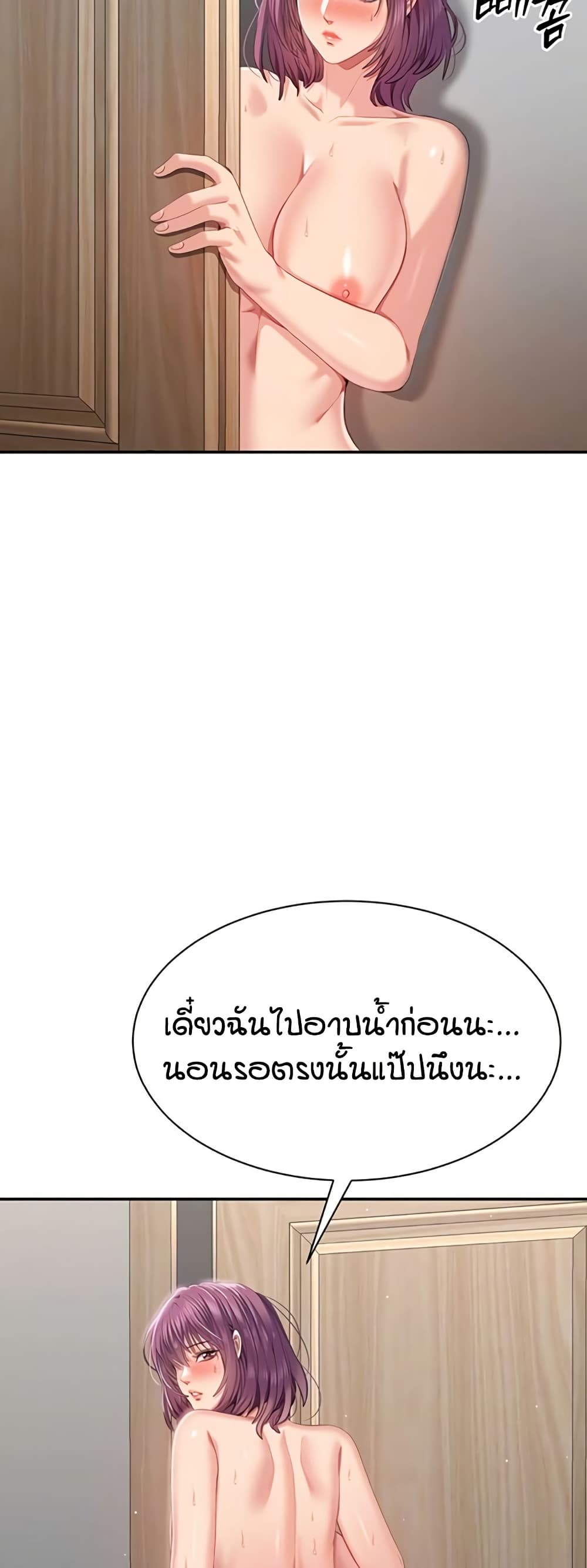 Reversed Virtues page 4