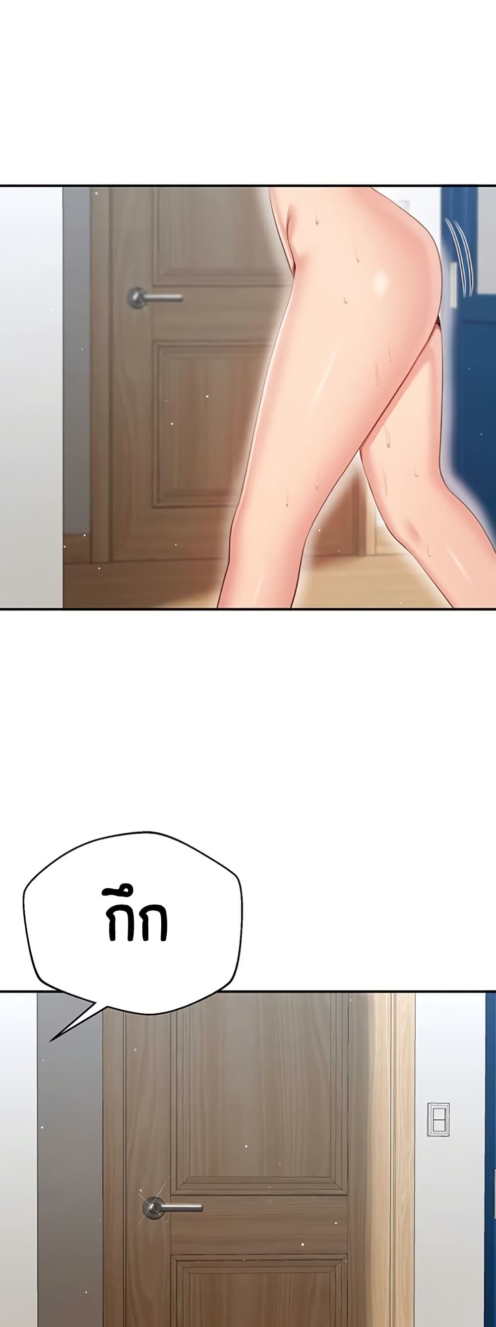 Reversed Virtues page 8