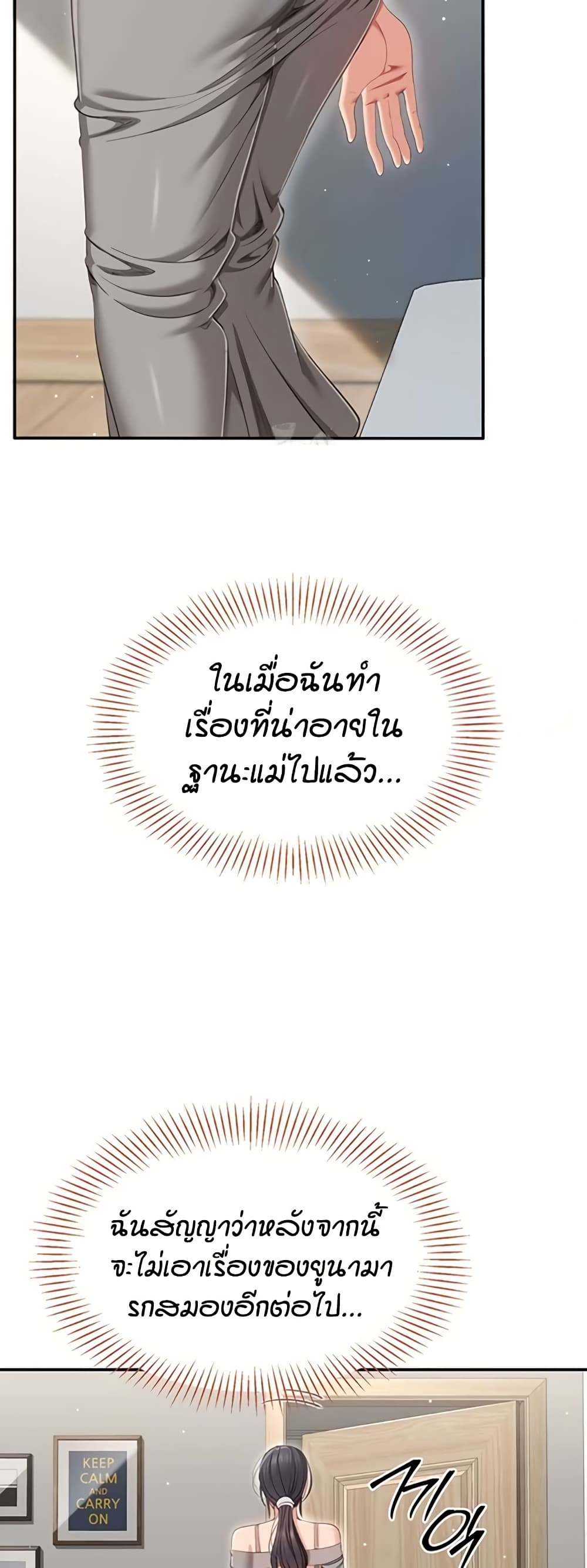 Reversed Virtues page 12