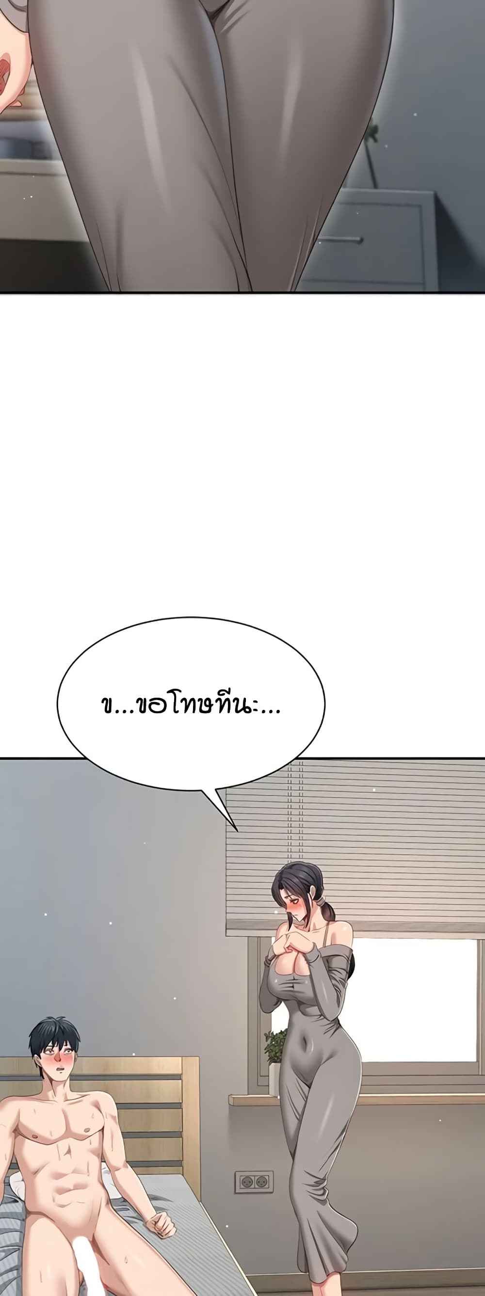 Reversed Virtues page 16