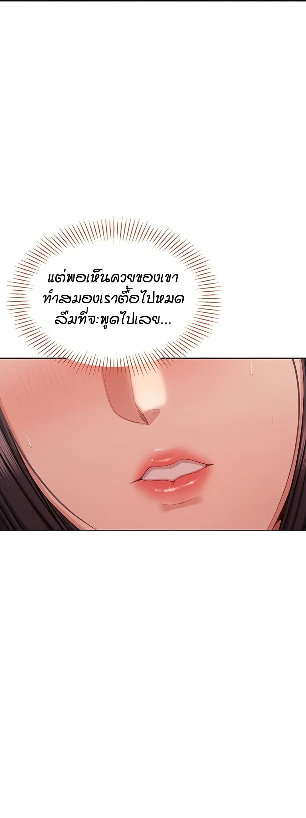 Reversed Virtues page 20