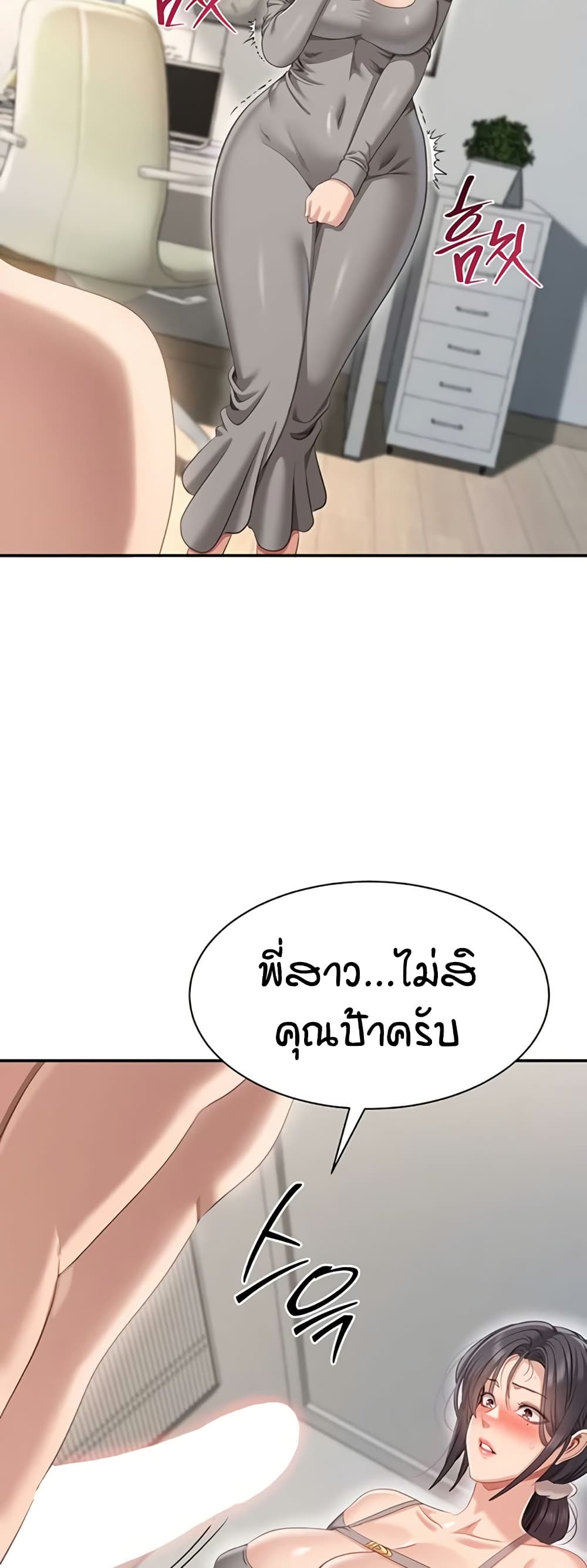 Reversed Virtues page 23