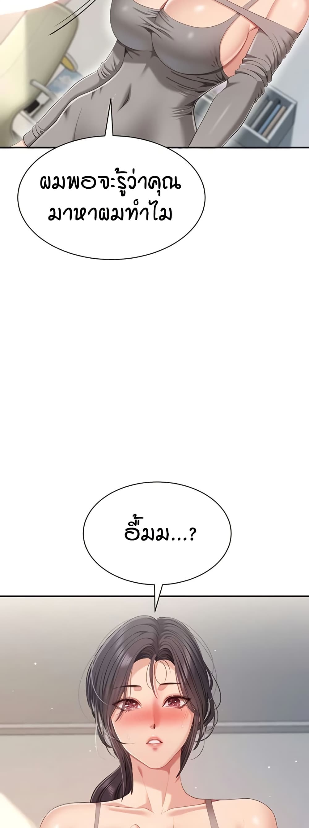 Reversed Virtues page 24