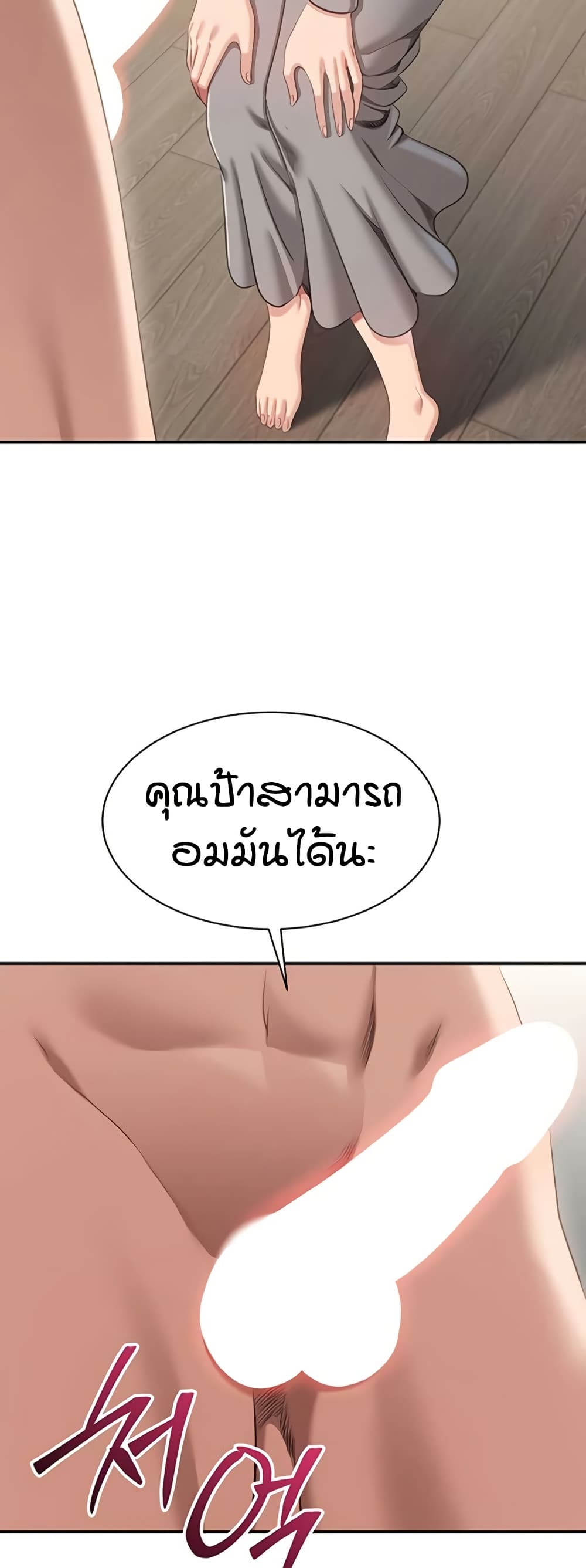 Reversed Virtues page 26