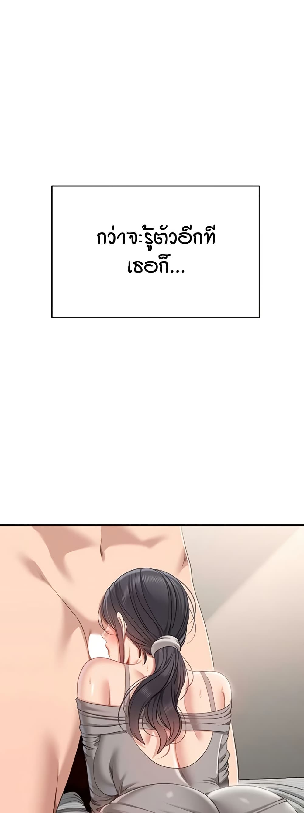 Reversed Virtues page 29