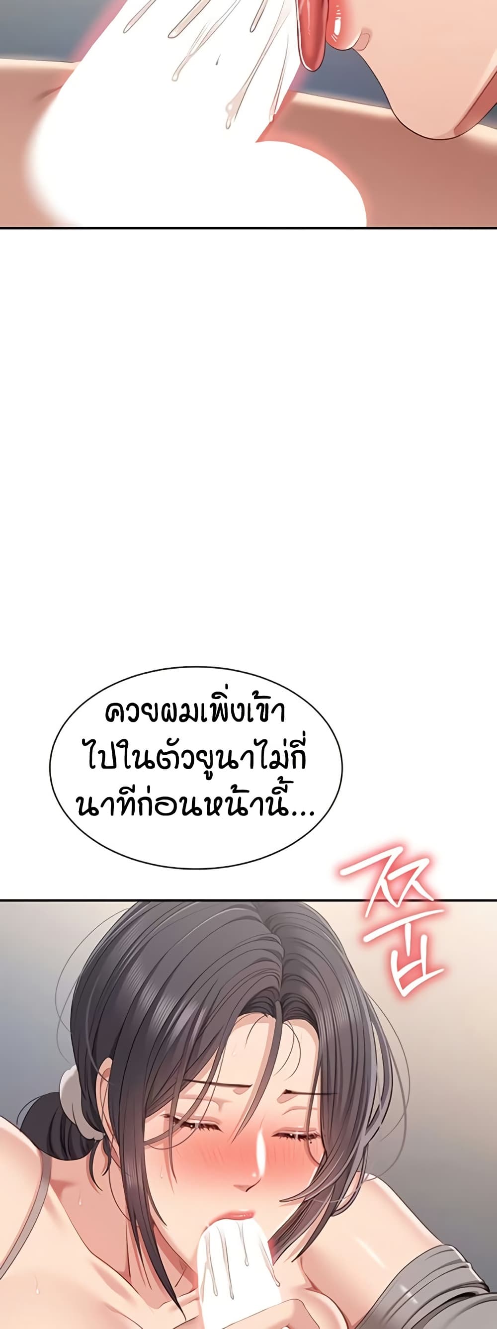 Reversed Virtues page 33