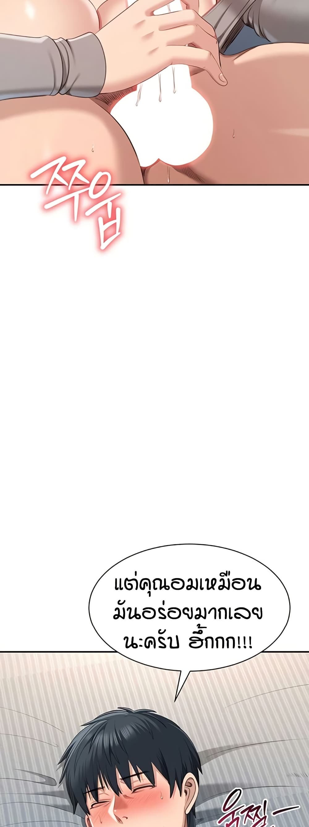 Reversed Virtues page 34