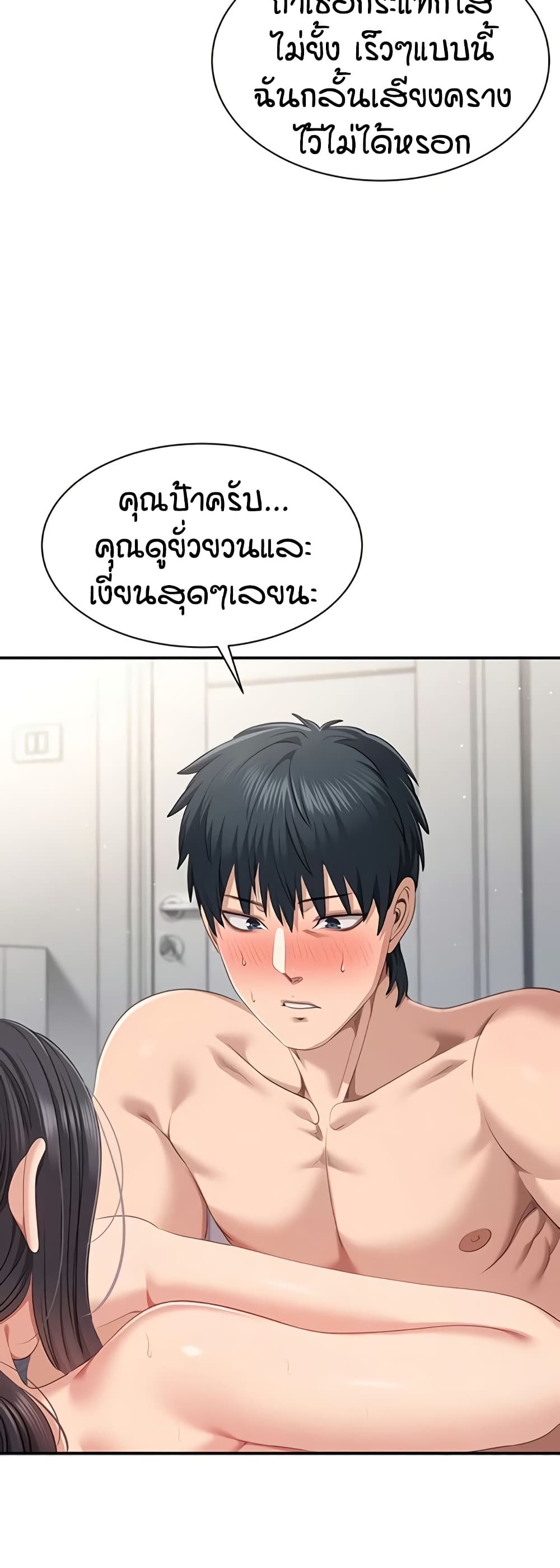 Reversed Virtues page 7