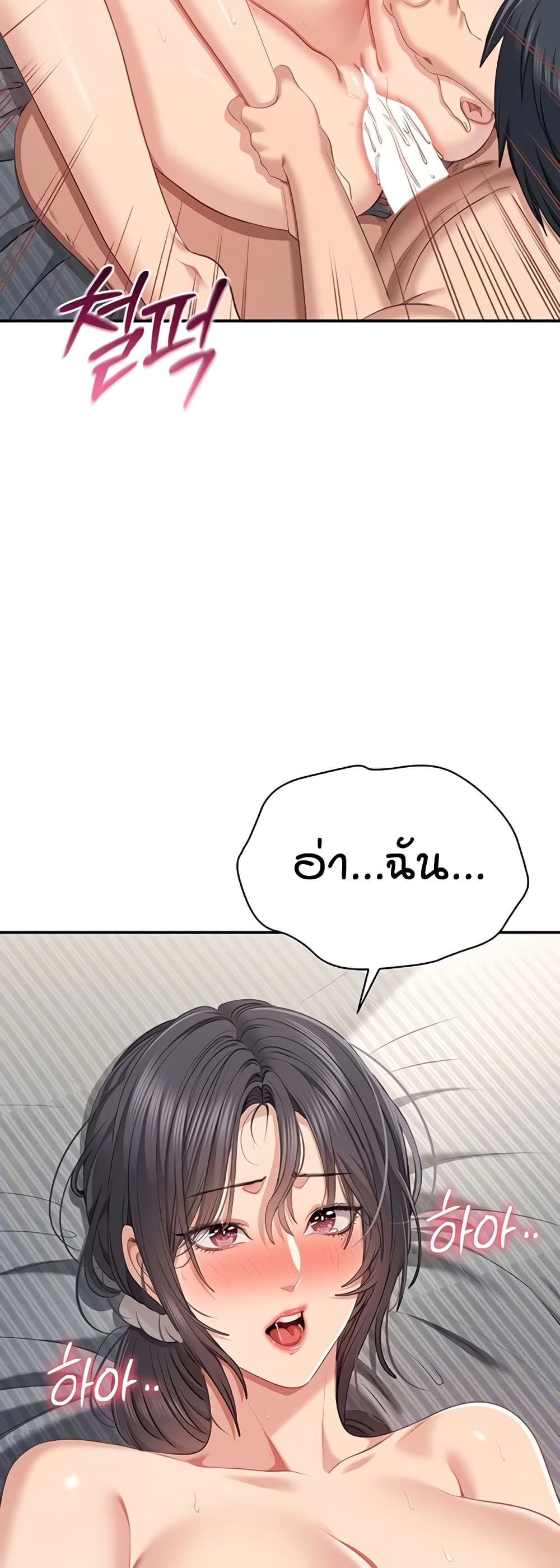 Reversed Virtues page 15