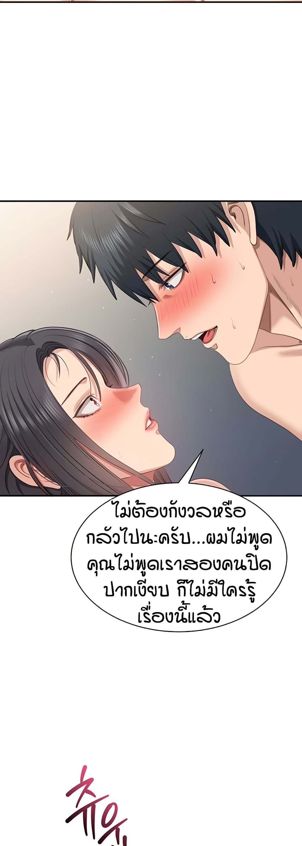 Reversed Virtues page 16