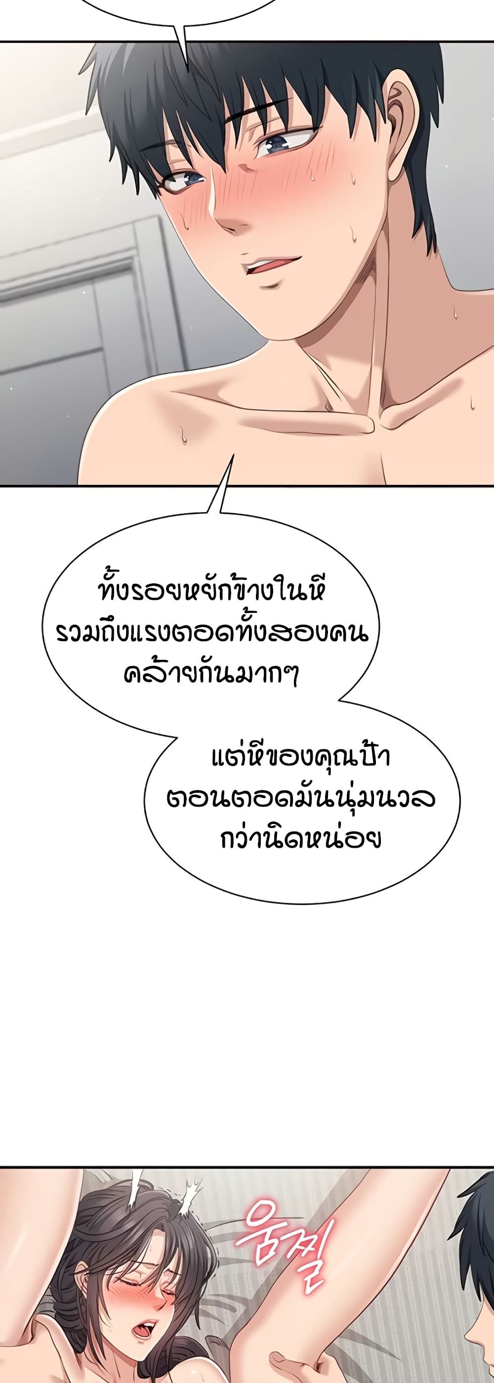 Reversed Virtues page 25
