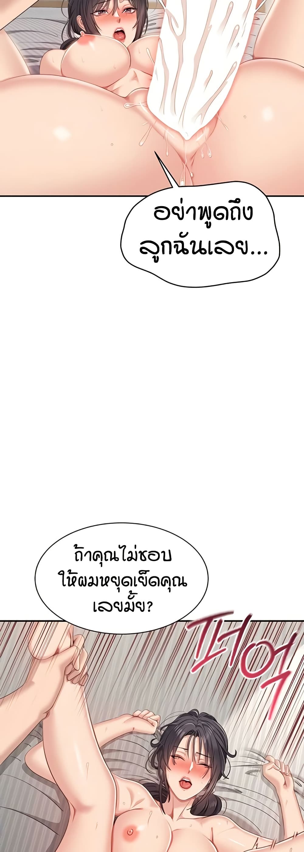 Reversed Virtues page 27