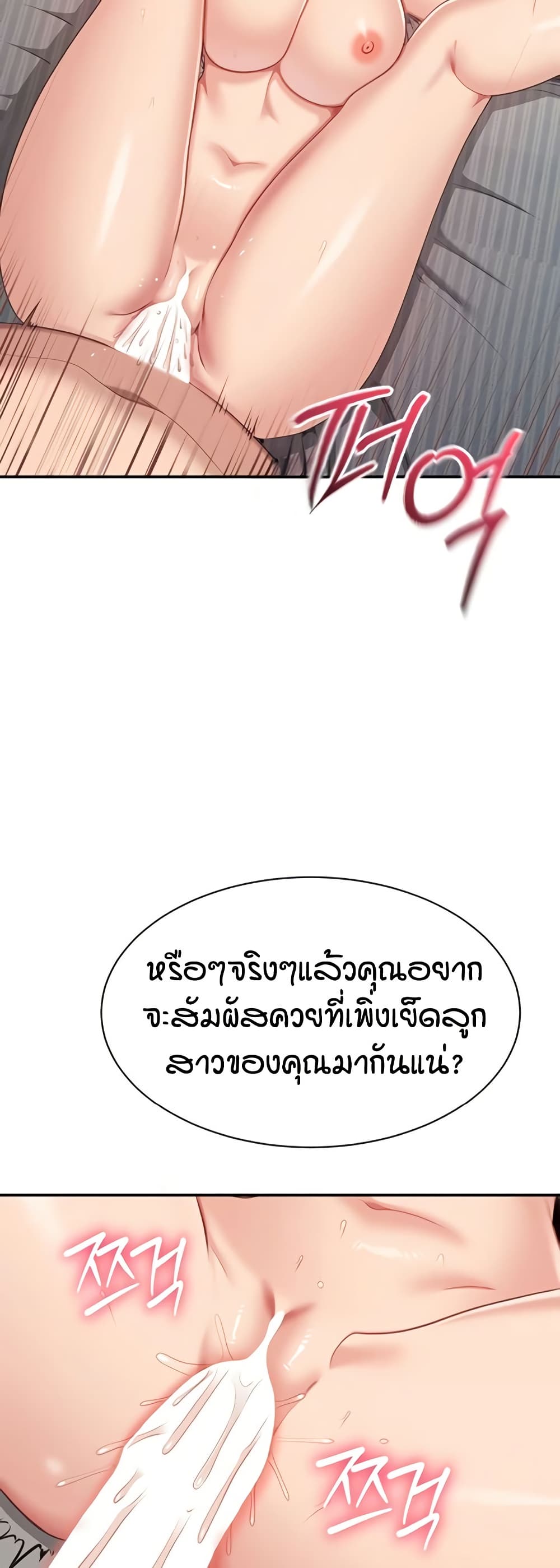 Reversed Virtues page 28