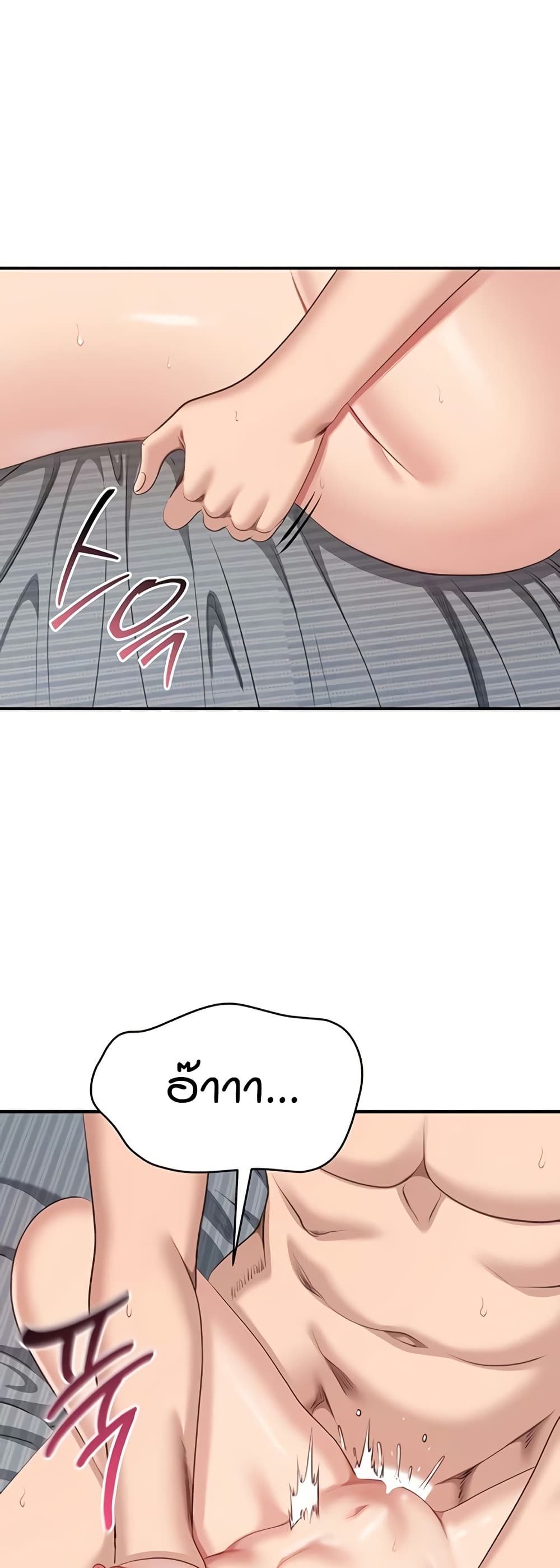 Reversed Virtues page 30