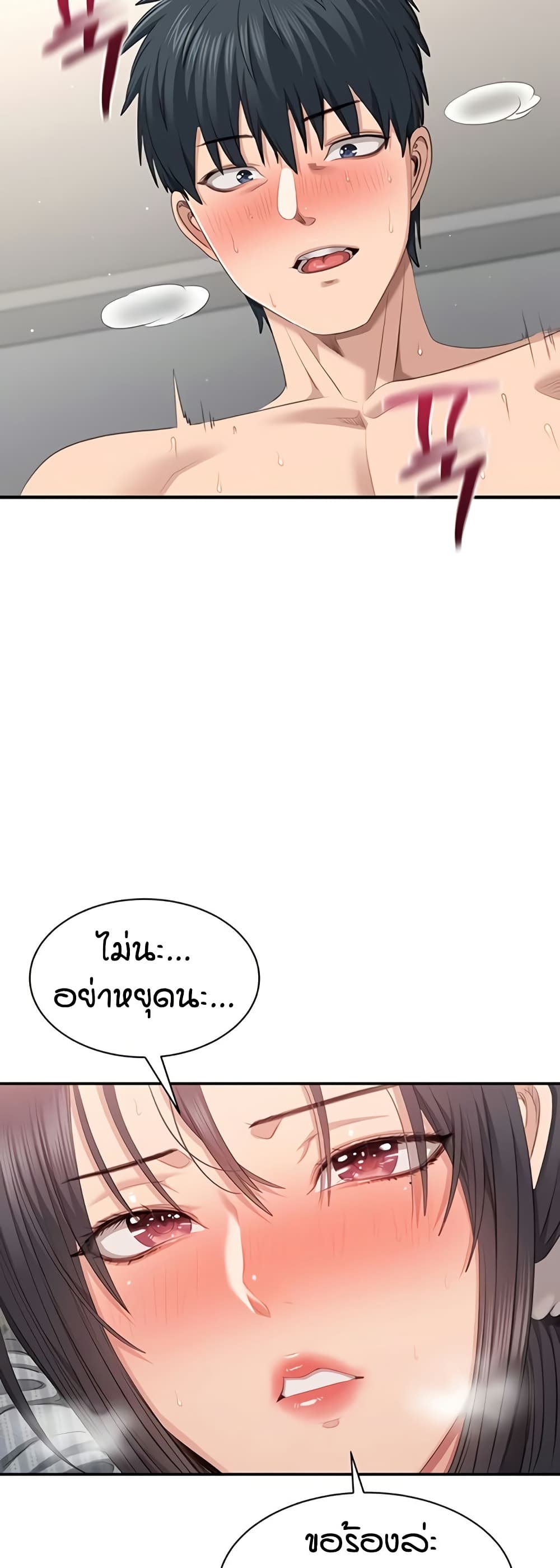Reversed Virtues page 32