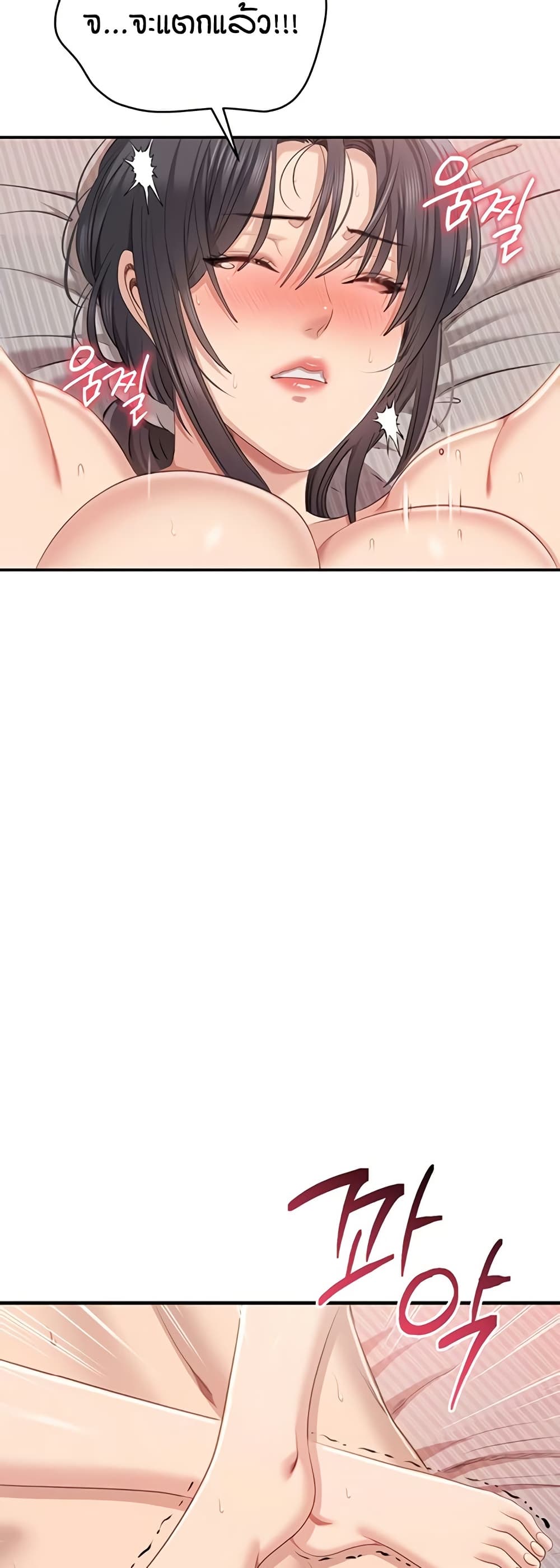 Reversed Virtues page 36