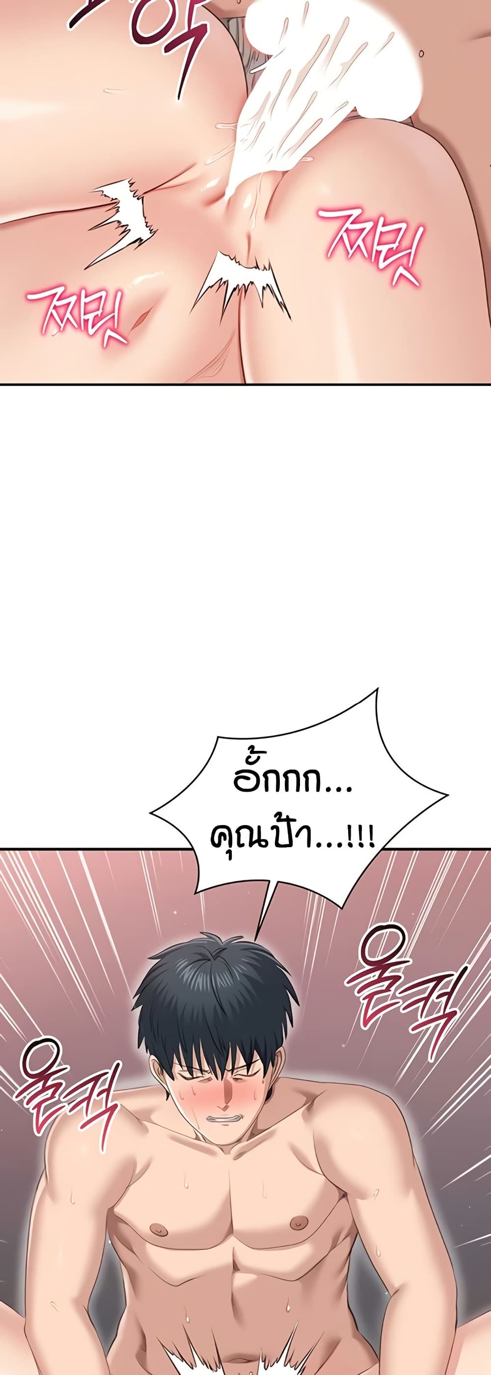 Reversed Virtues page 38
