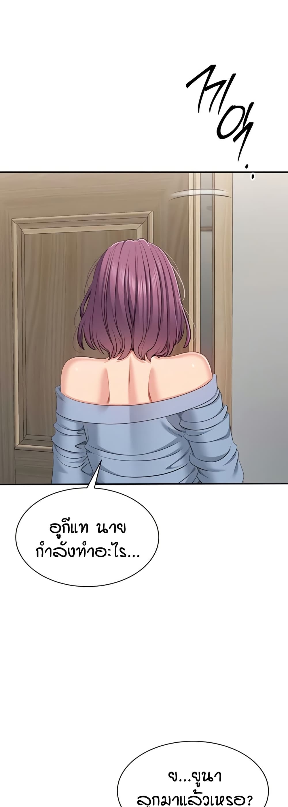 Reversed Virtues page 43