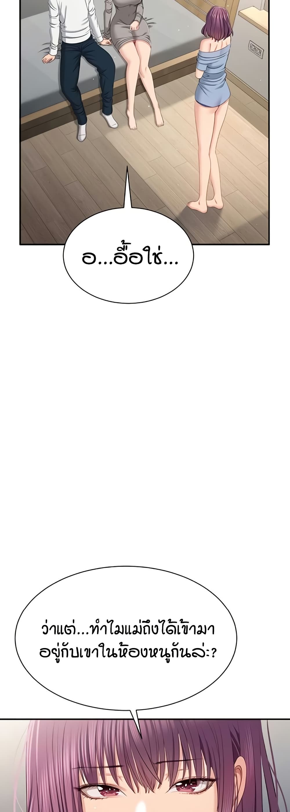 Reversed Virtues page 45