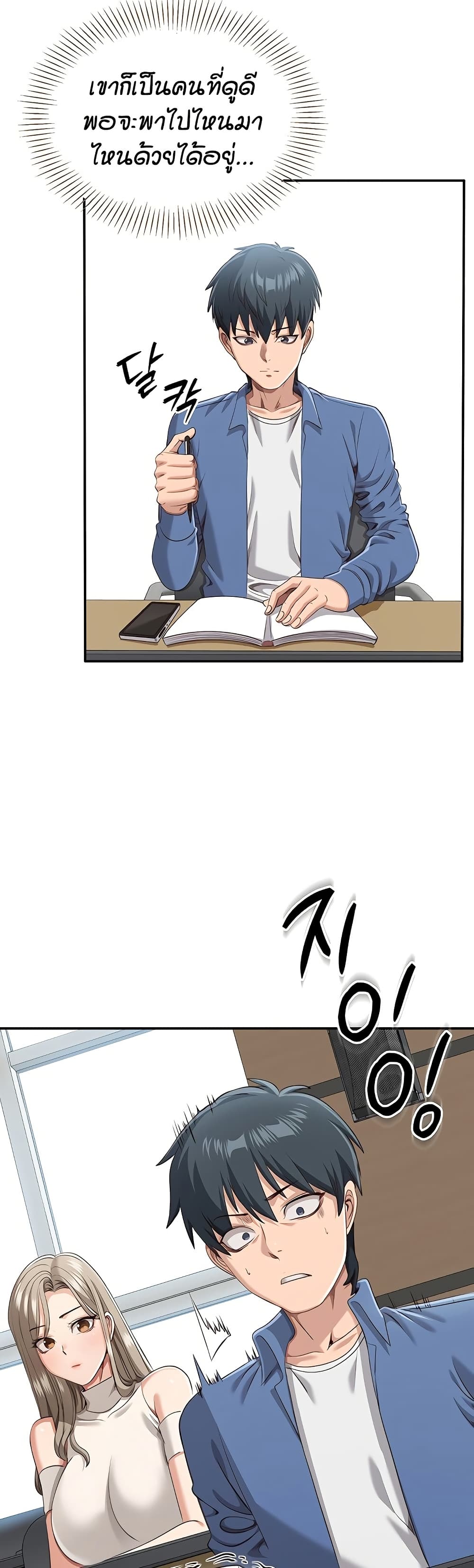 Reversed Virtues page 8