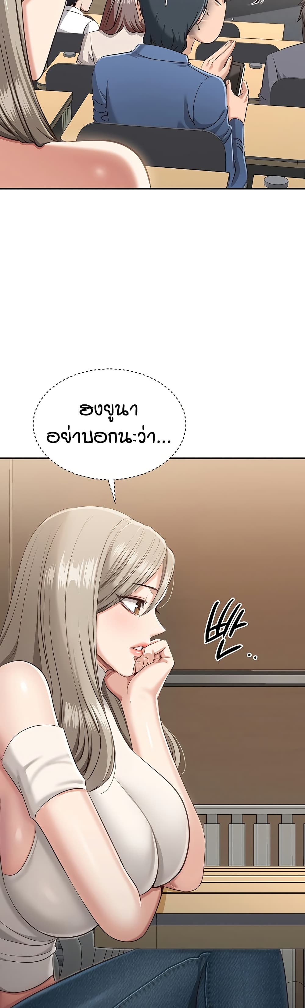 Reversed Virtues page 10