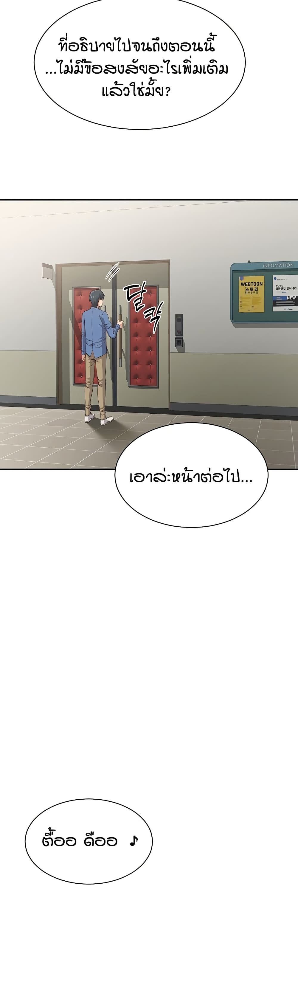 Reversed Virtues page 12