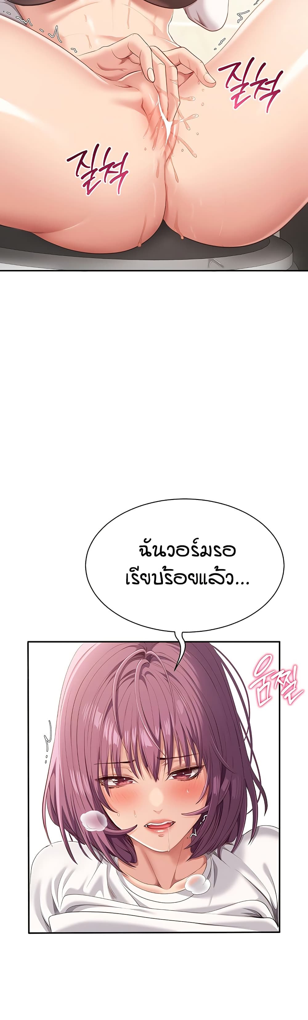 Reversed Virtues page 23