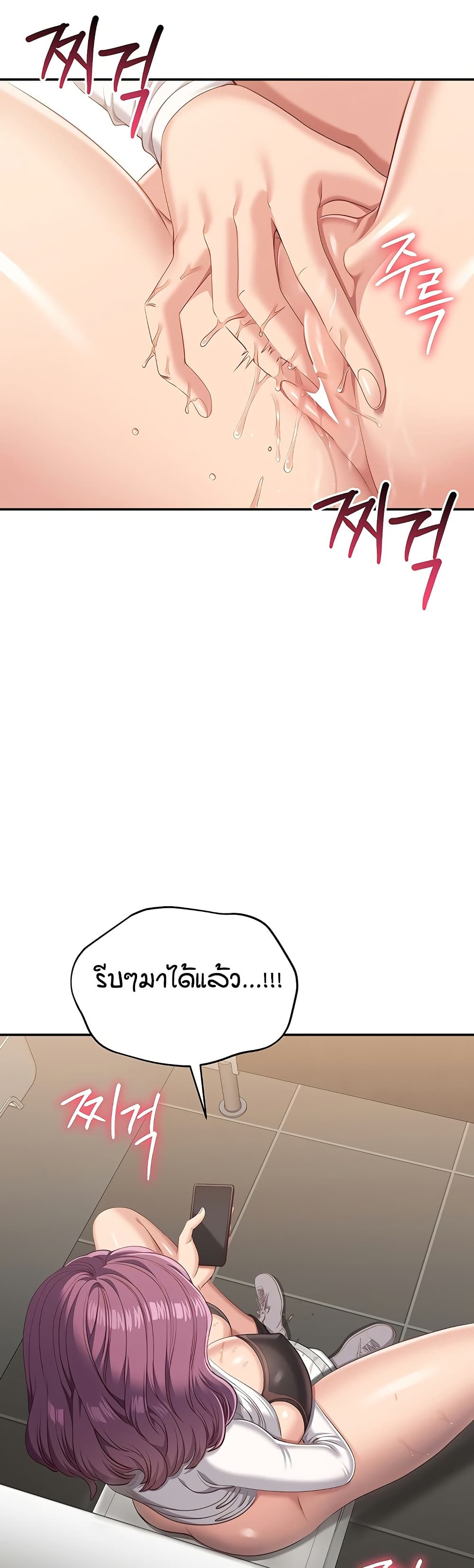 Reversed Virtues page 26