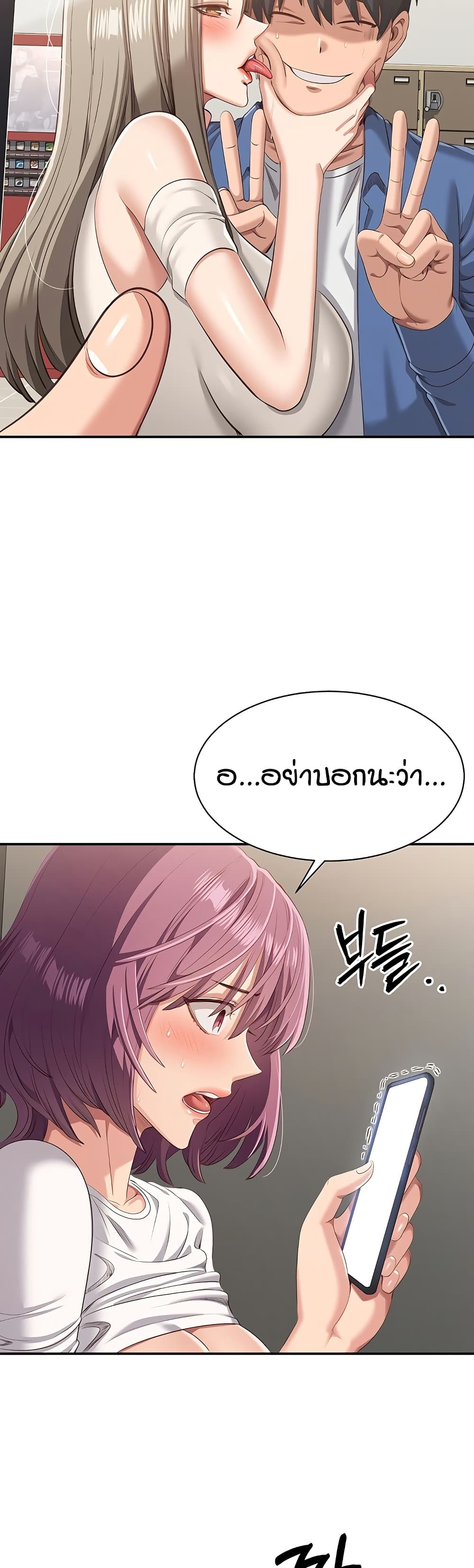 Reversed Virtues page 28