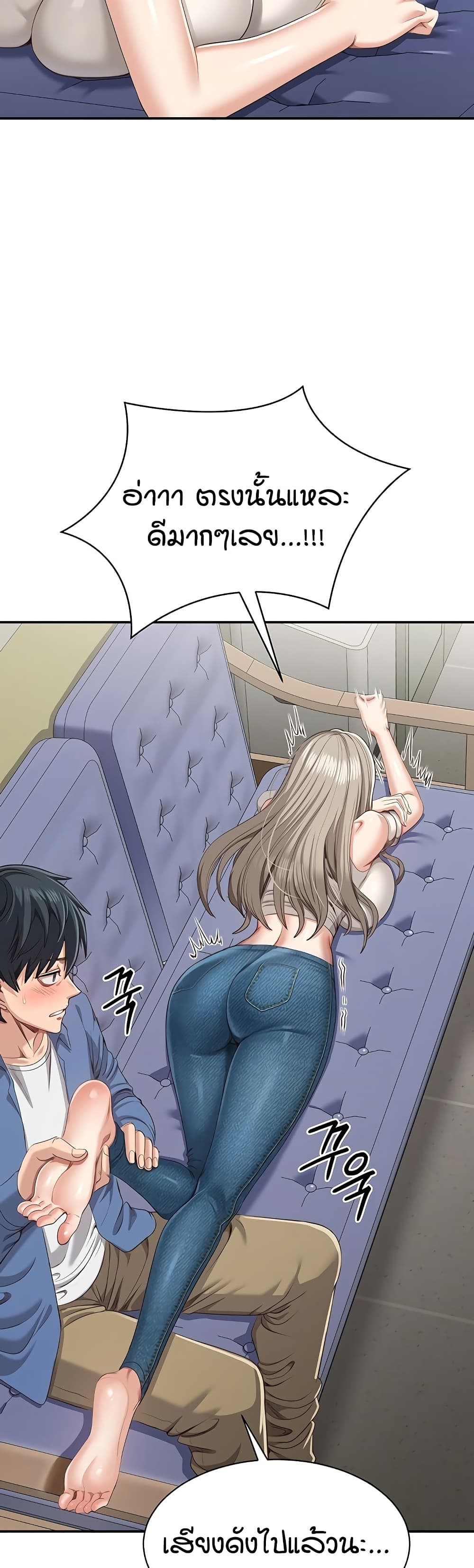 Reversed Virtues page 32
