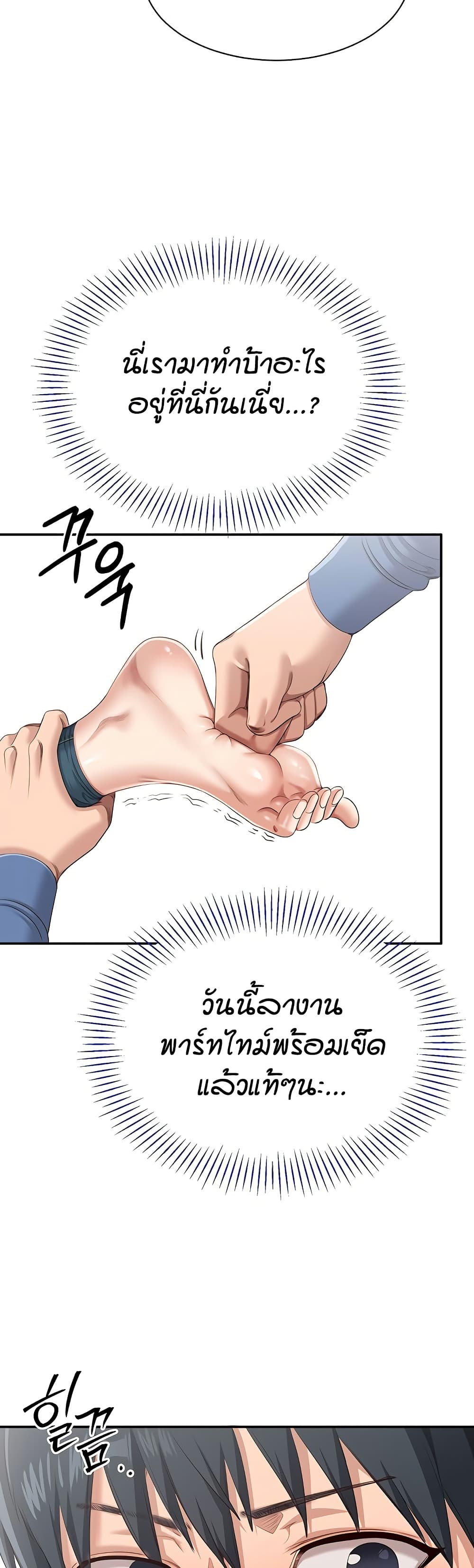 Reversed Virtues page 33