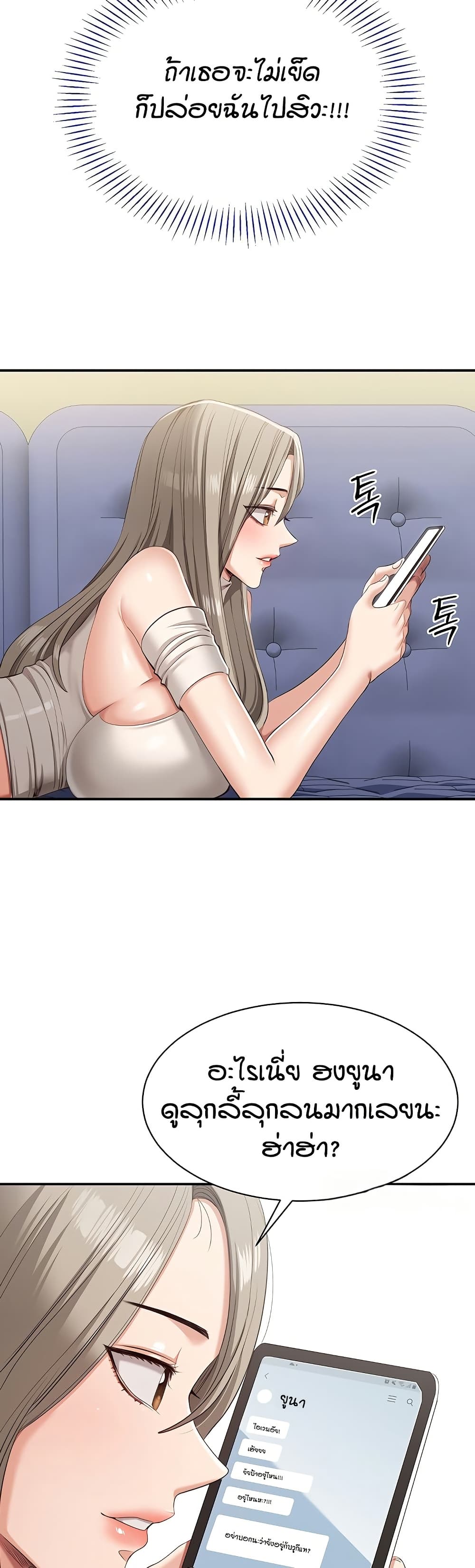 Reversed Virtues page 36