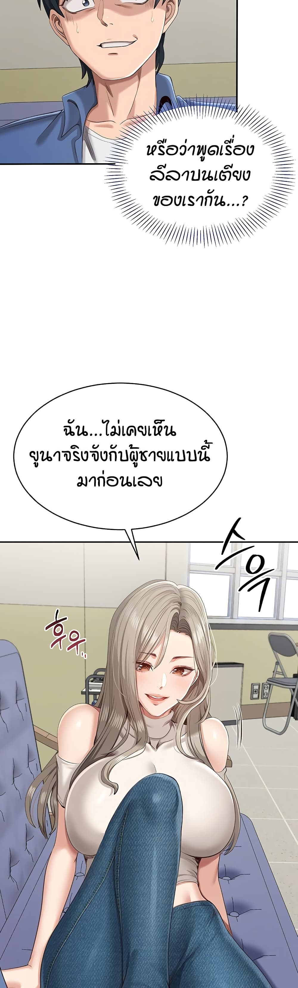Reversed Virtues page 43