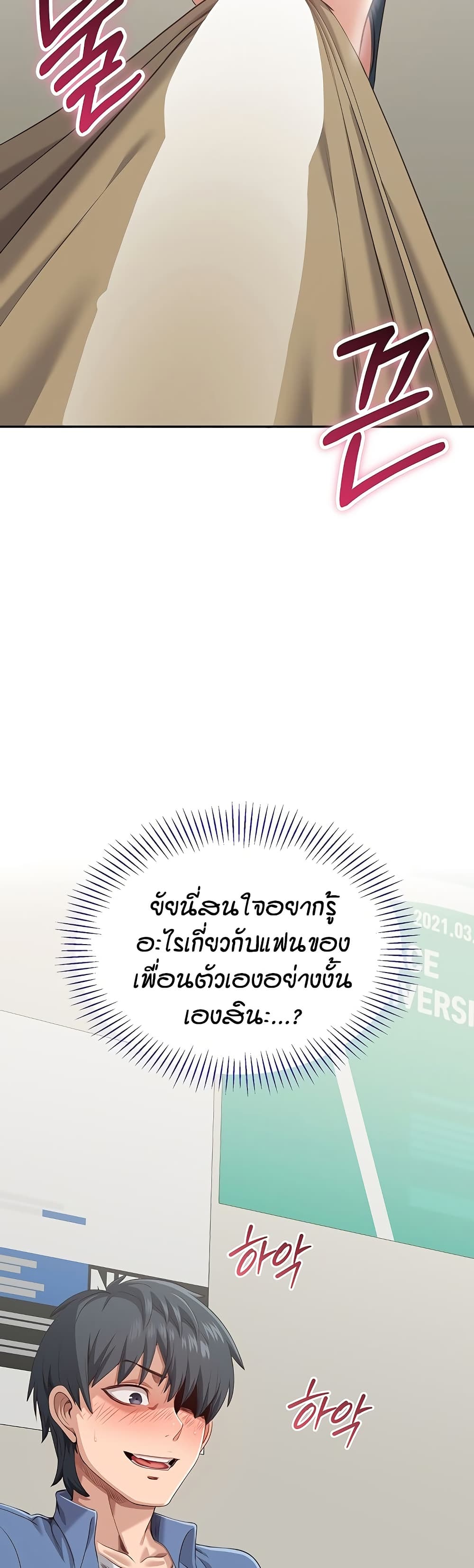 Reversed Virtues page 48