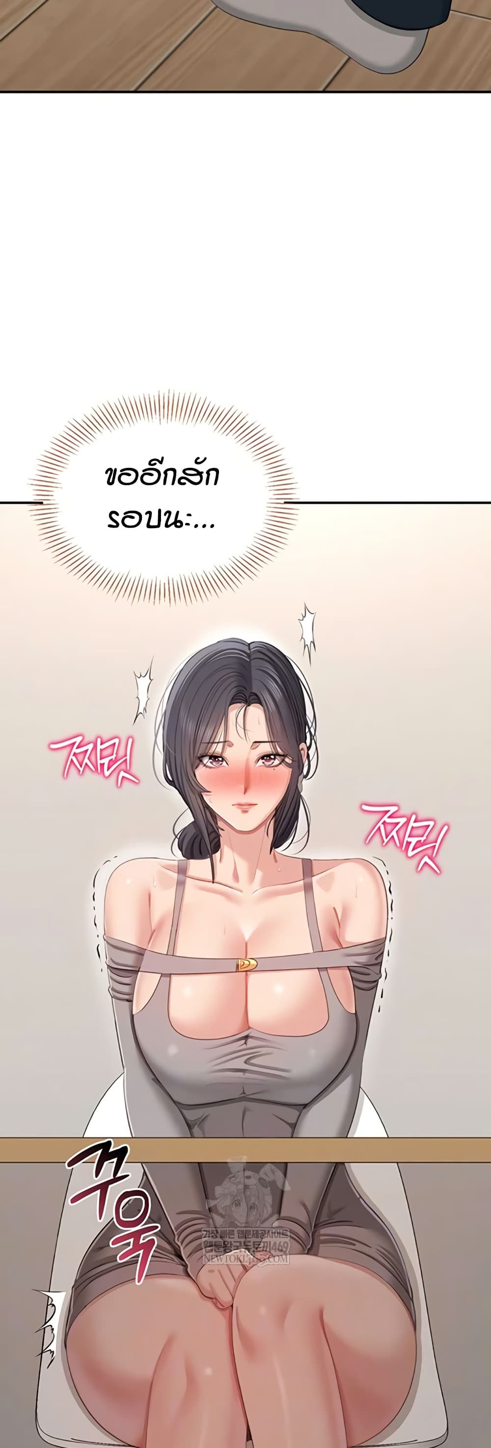 Reversed Virtues page 10