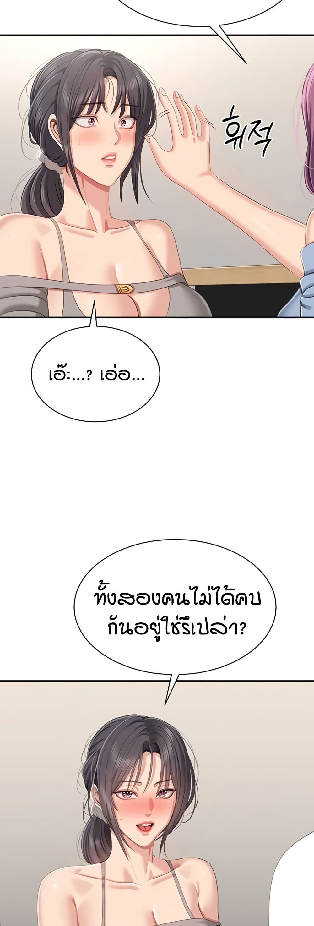 Reversed Virtues page 12