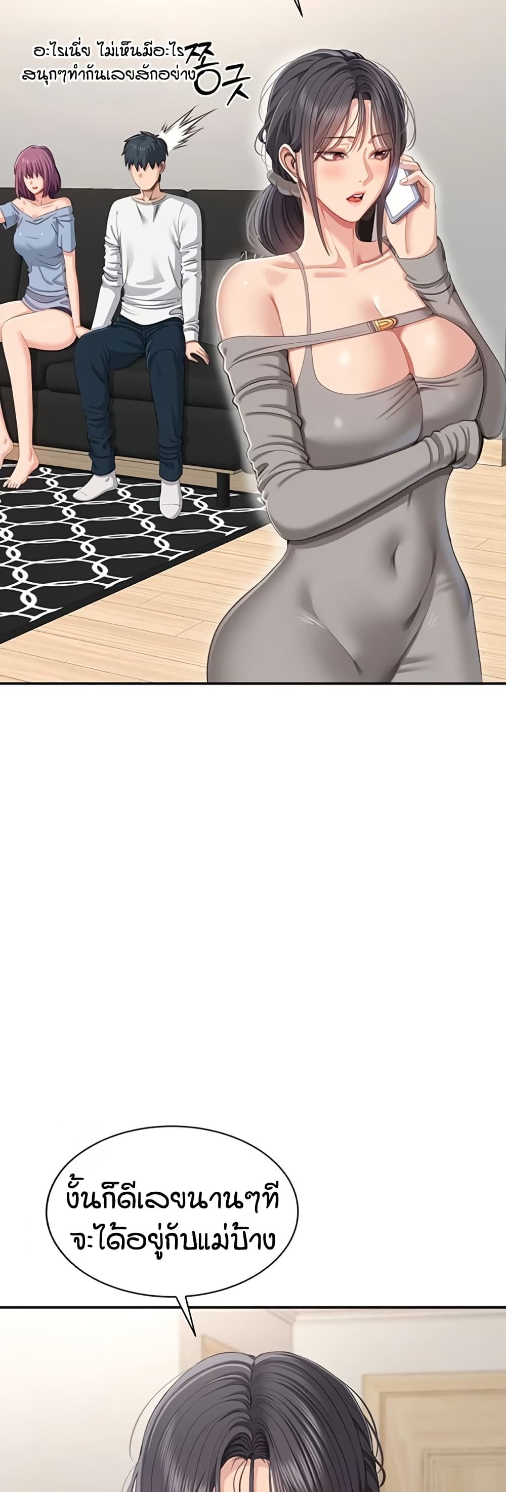 Reversed Virtues page 17