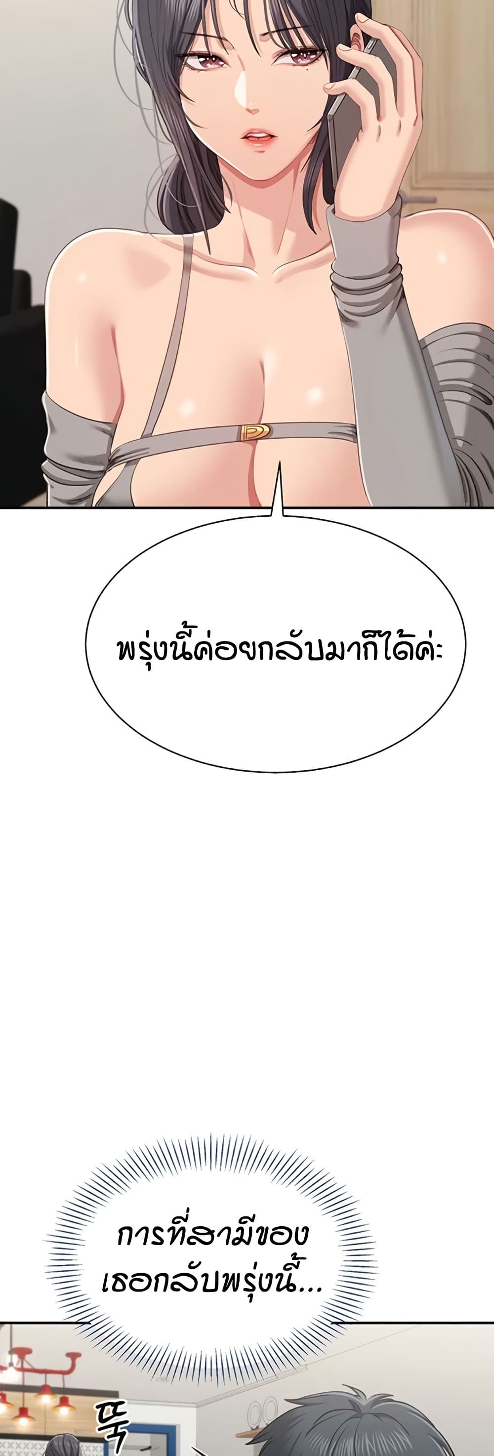 Reversed Virtues page 18