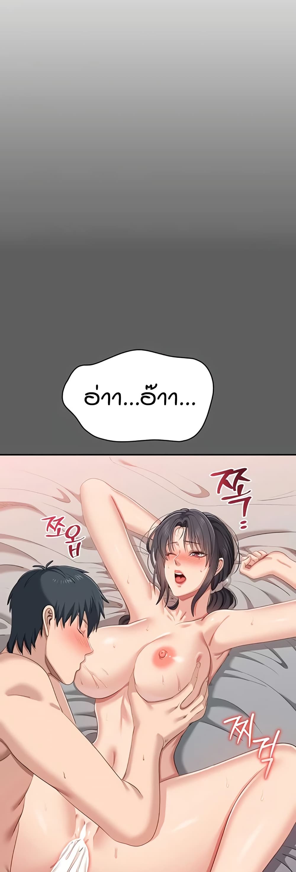 Reversed Virtues page 20