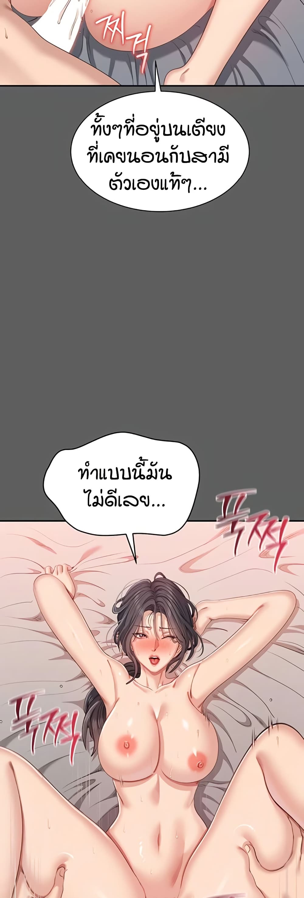 Reversed Virtues page 21