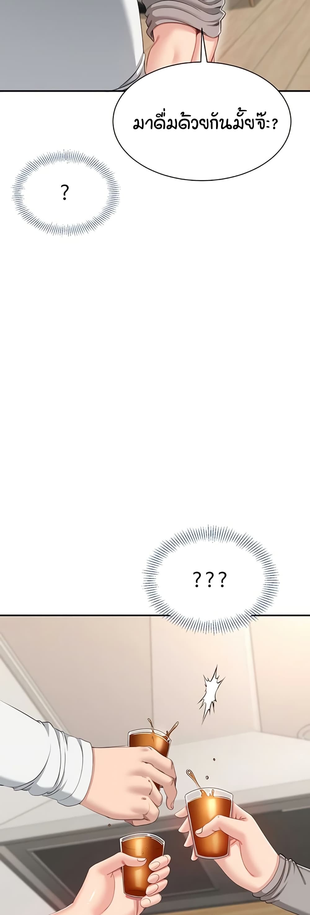 Reversed Virtues page 26