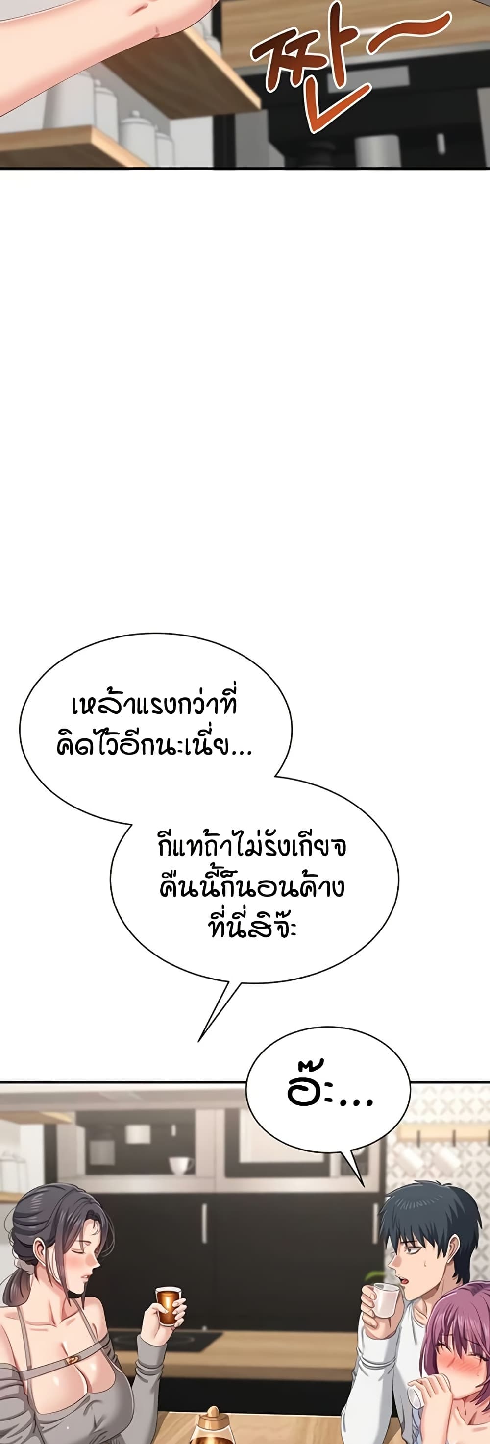 Reversed Virtues page 27