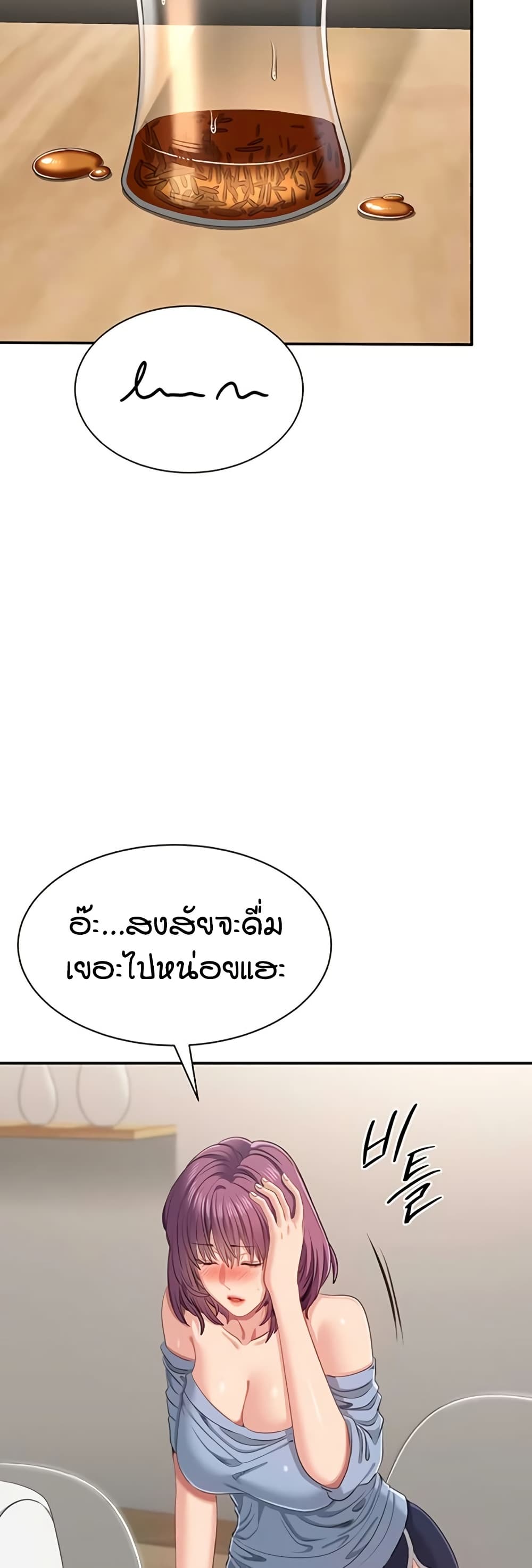 Reversed Virtues page 29