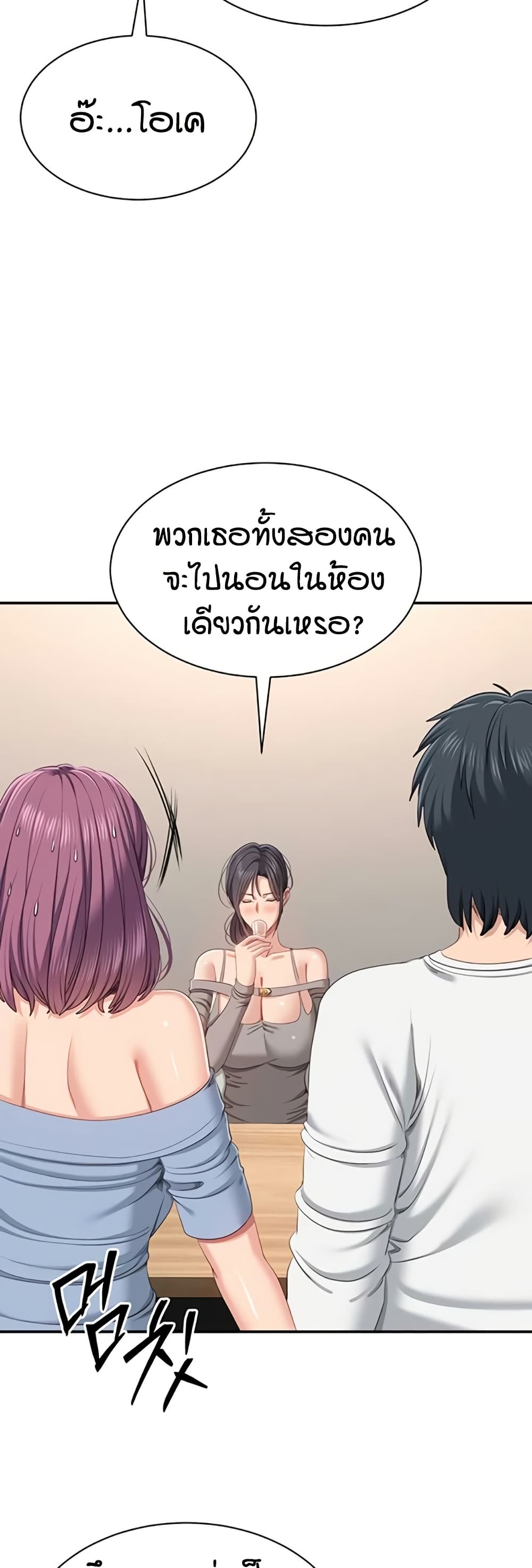 Reversed Virtues page 31